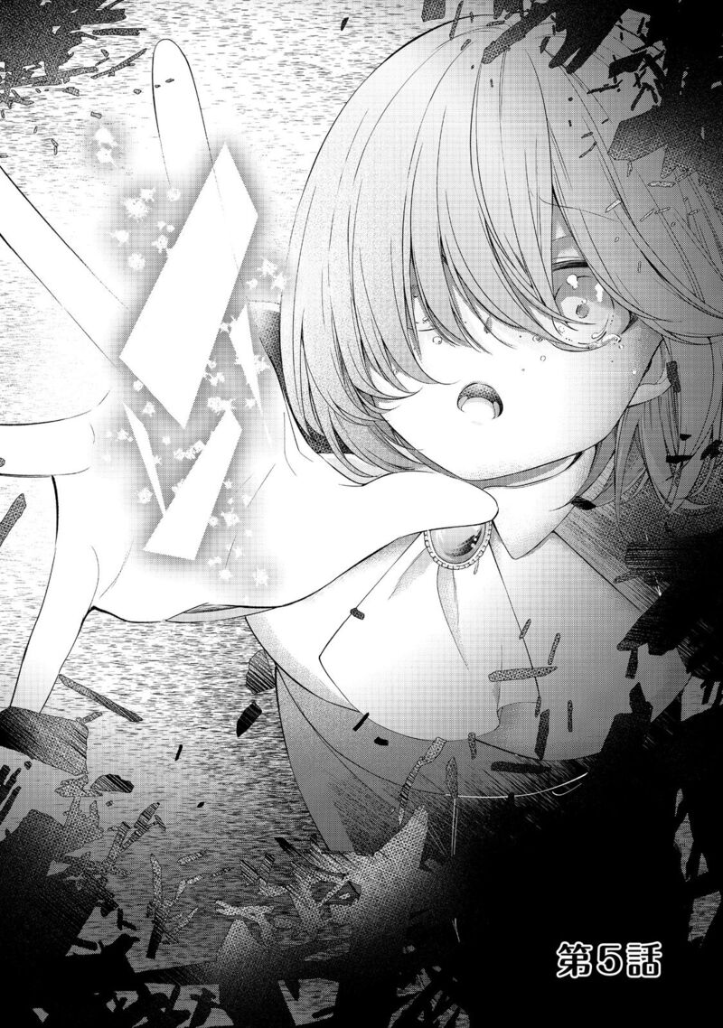 Saiai No Onee Sama Ga Akuyaku Reijou Datta No De Kami Ga Sadameta Scenario Ni Aragaimasu 5 3
