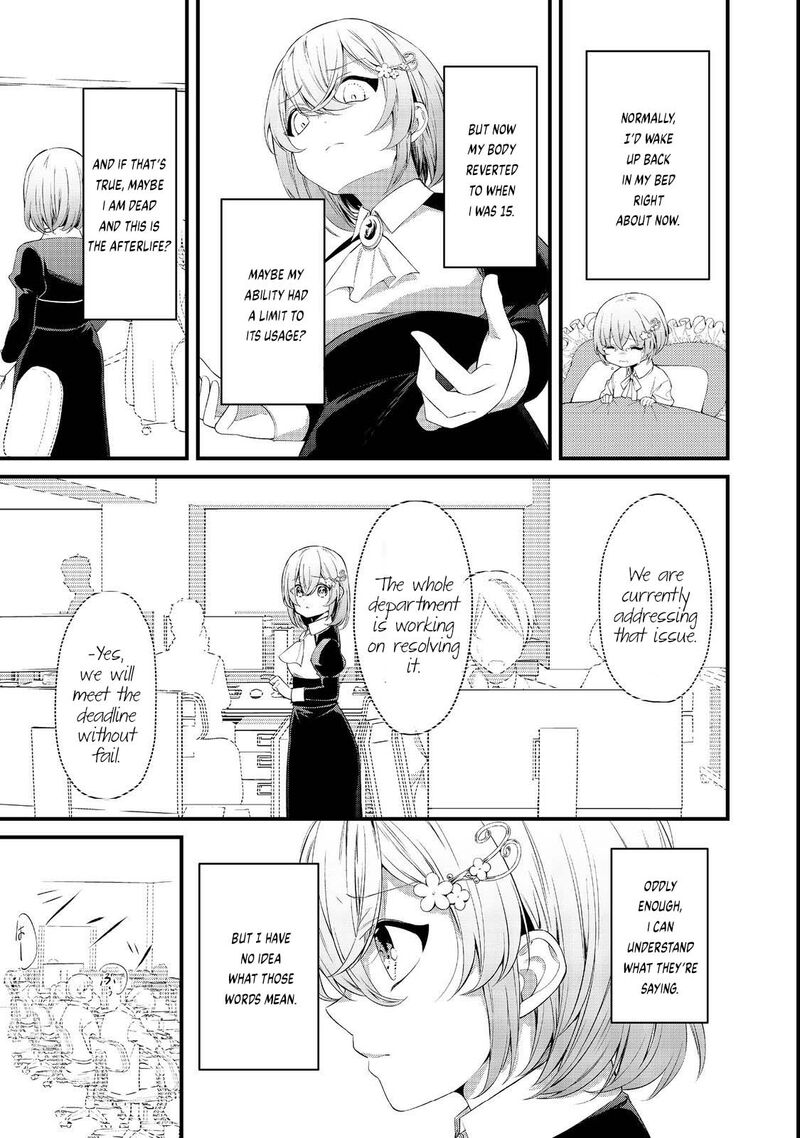 Saiai No Onee Sama Ga Akuyaku Reijou Datta No De Kami Ga Sadameta Scenario Ni Aragaimasu 7 17