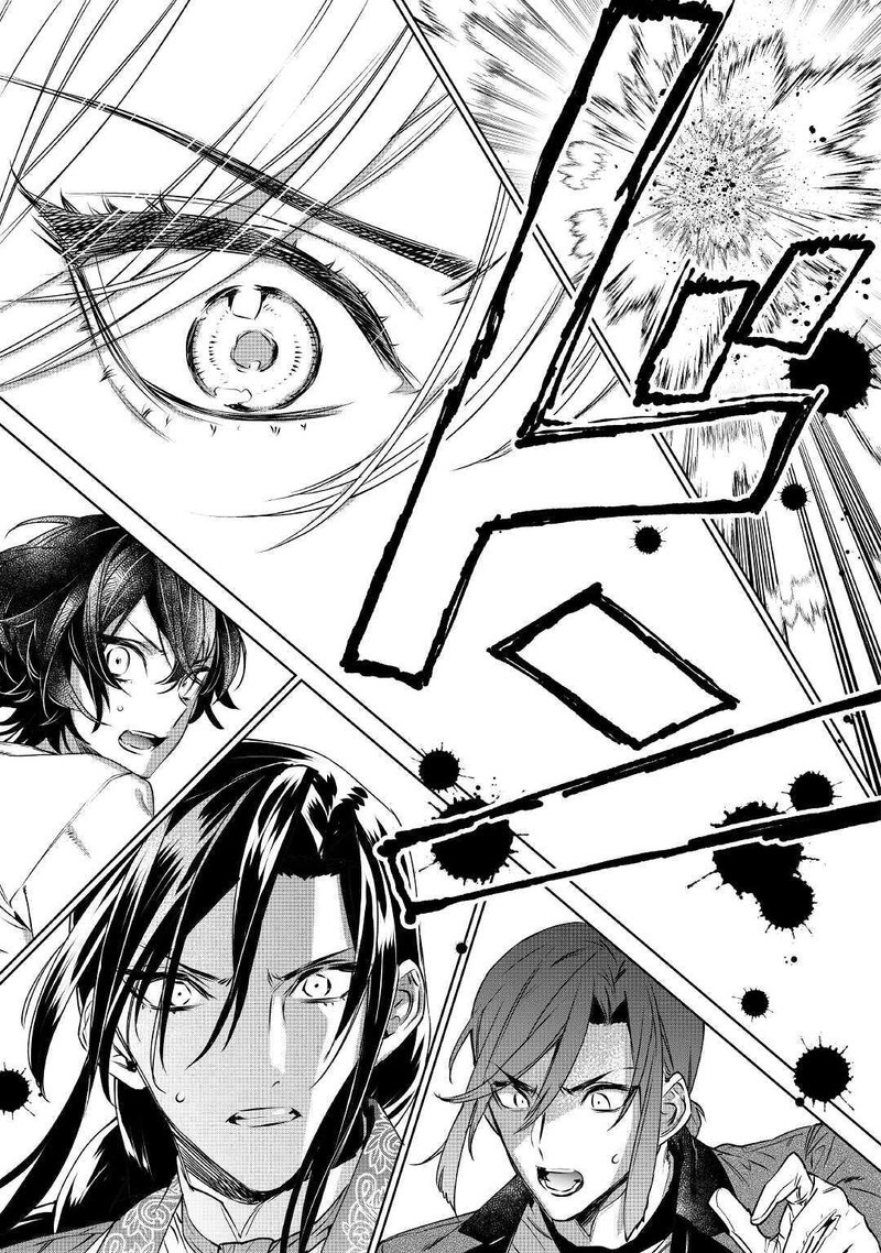Saigo Ni Hitotsu Dake Onegai Shite Mo YoroshII Deshou Ka 13 31