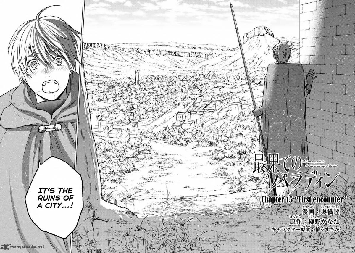 Saihate No Paladin 15 5