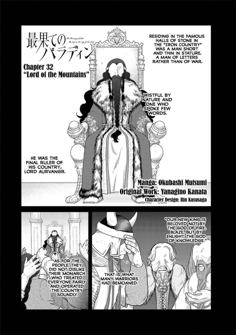 Saihate No Paladin 32 1