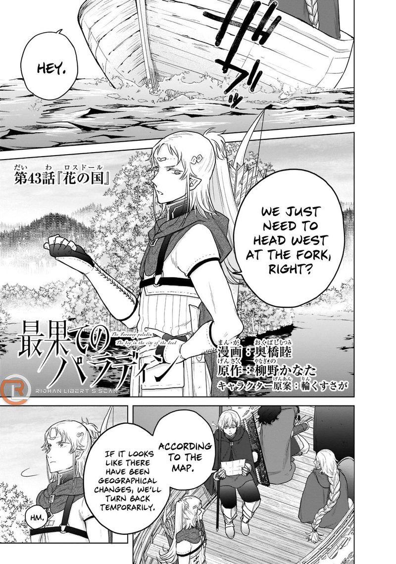 Saihate No Paladin 43 1