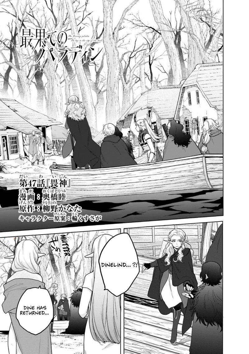Saihate No Paladin 47 1