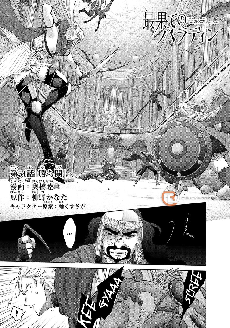 Saihate No Paladin 54a 1