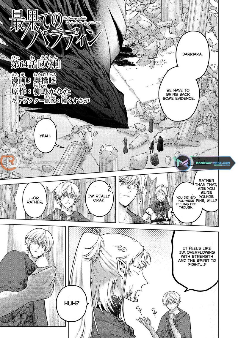 Saihate No Paladin 64a 2