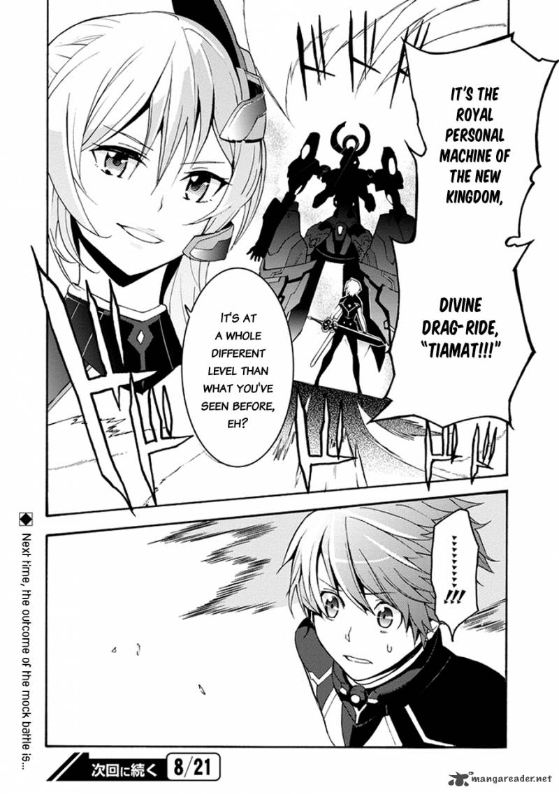 Saijaku Muhai No Bahamut 1 66
