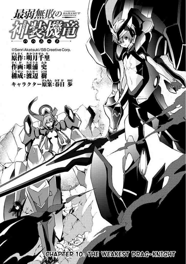 Saijaku Muhai No Bahamut 10 9