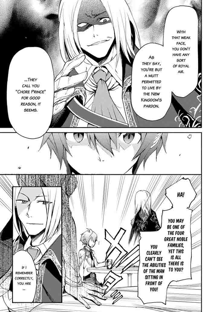 Saijaku Muhai No Bahamut 15 3