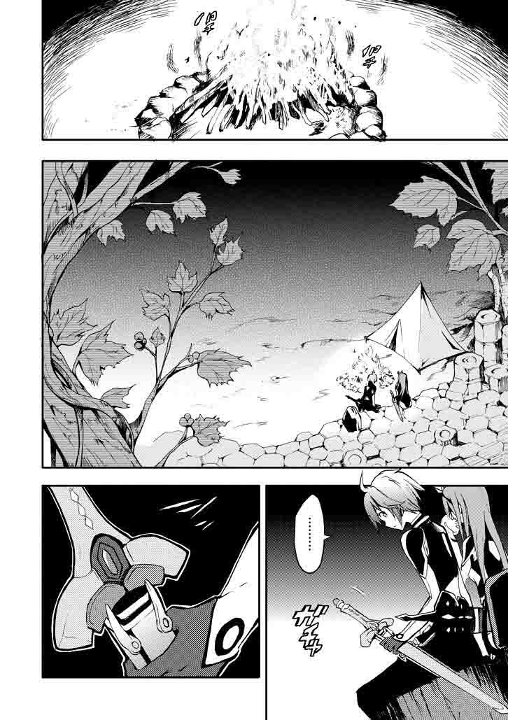 Saijaku Muhai No Bahamut 16 32