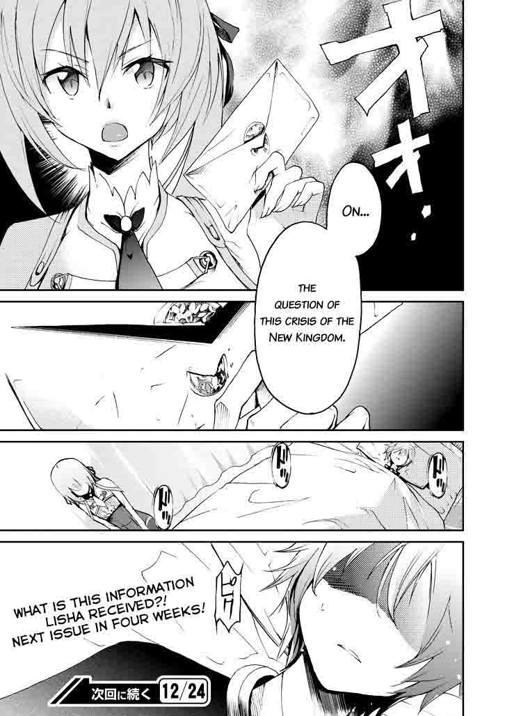 Saijaku Muhai No Bahamut 17 51