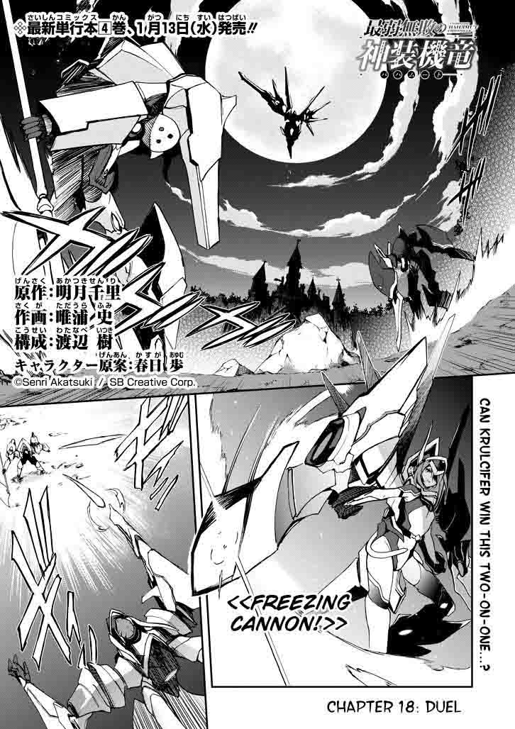 Saijaku Muhai No Bahamut 18 1