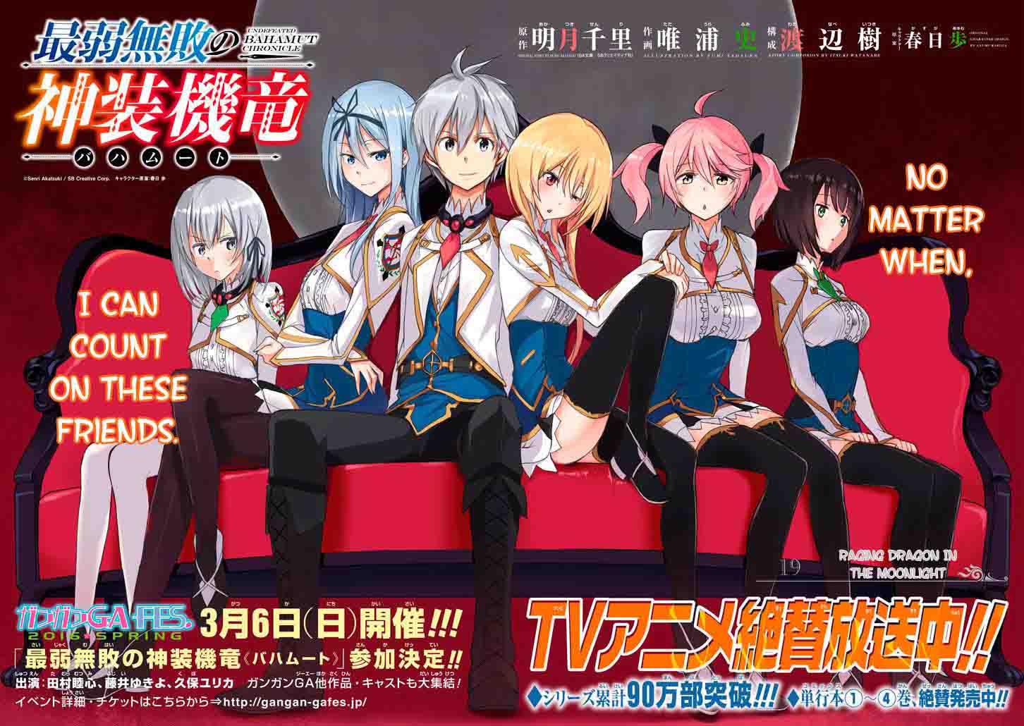 Saijaku Muhai No Bahamut 19 7