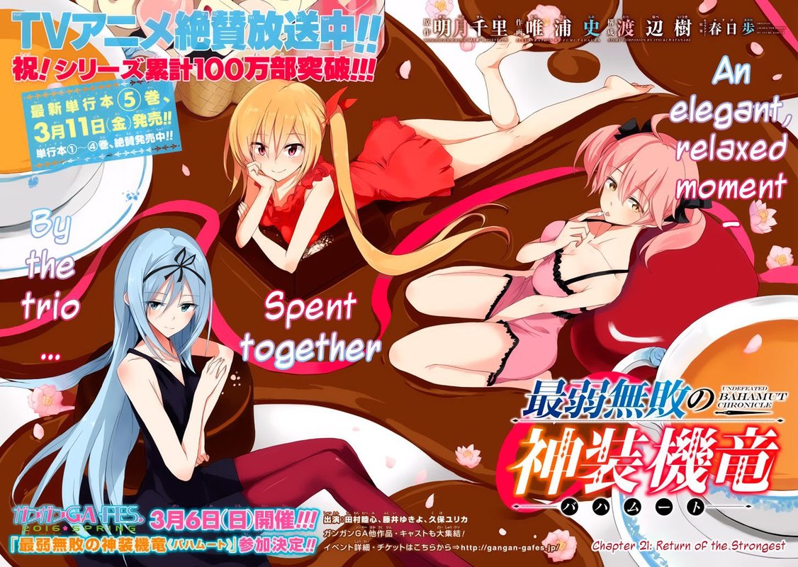Saijaku Muhai No Bahamut 21 2