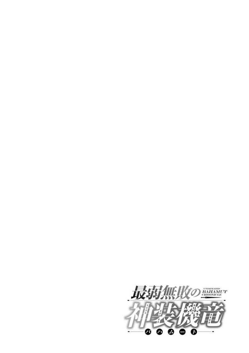 Saijaku Muhai No Bahamut 26 43