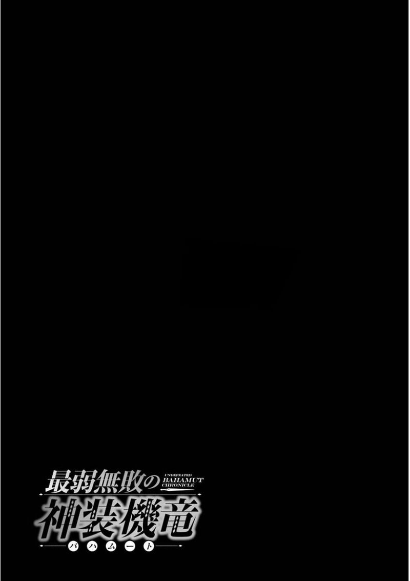 Saijaku Muhai No Bahamut 28 37
