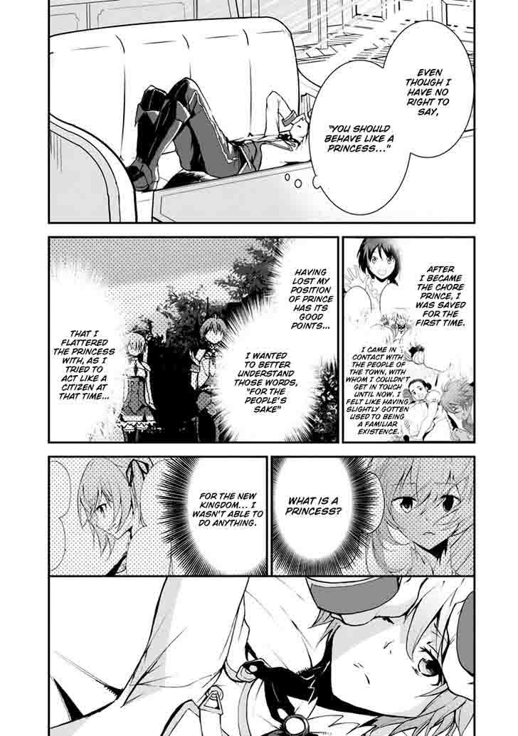 Saijaku Muhai No Bahamut 7 29