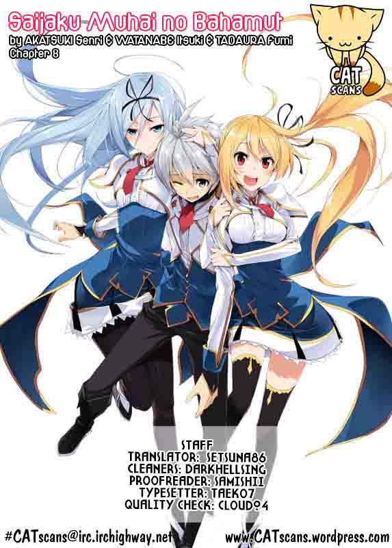 Saijaku Muhai No Bahamut 8 1