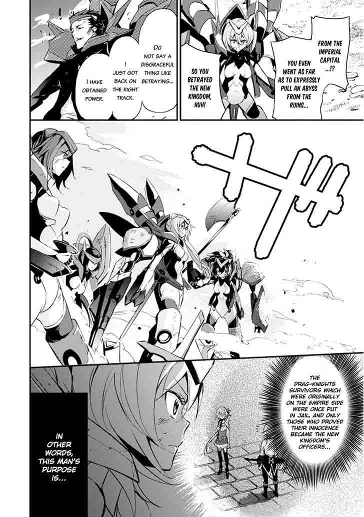 Saijaku Muhai No Bahamut 8 32