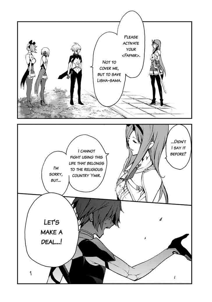 Saijaku Muhai No Bahamut 8 53