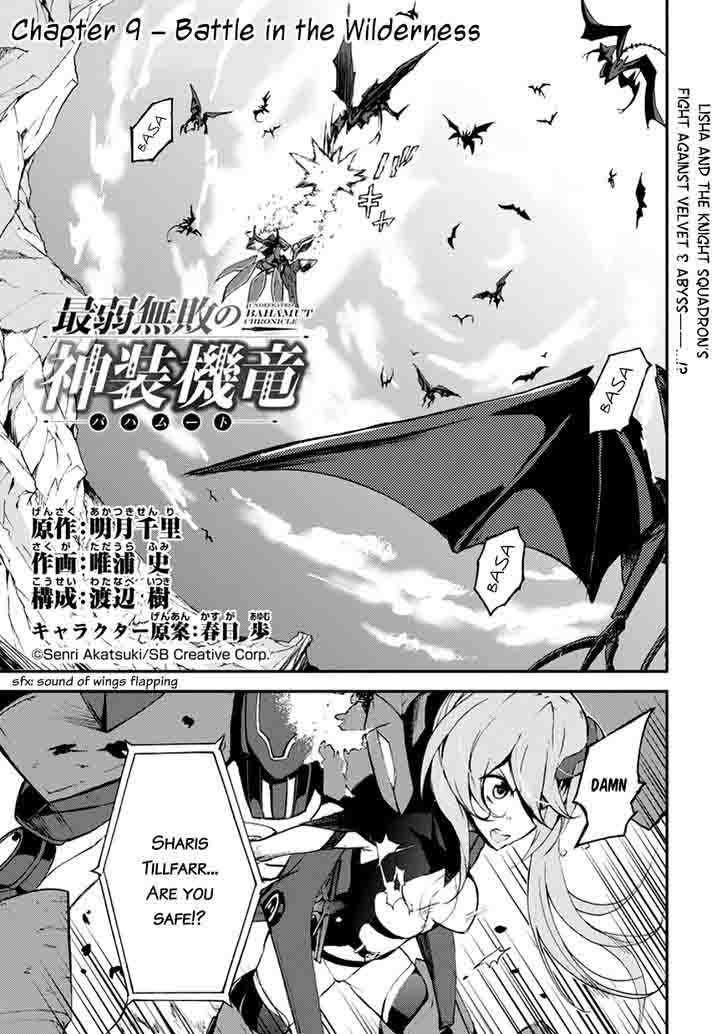 Saijaku Muhai No Bahamut 9 3