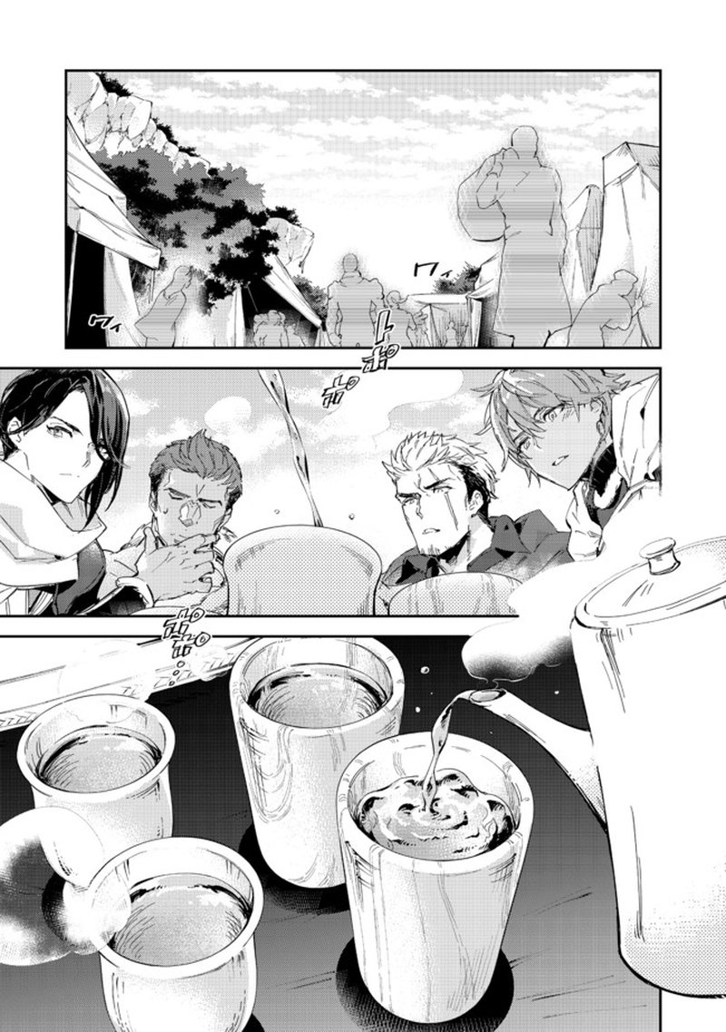 Saijaku Teima Wa Gomi Hiroi No Tabi Wo Hajimemashita 14a 1