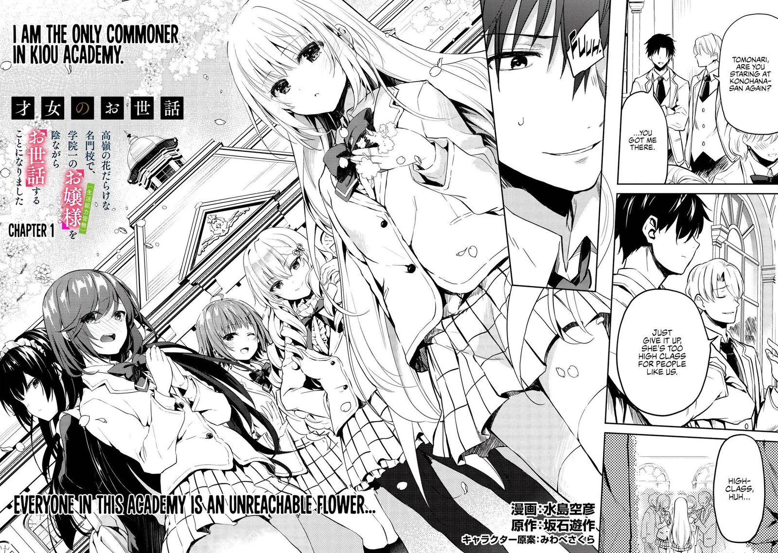 Saijo No Osewa Takane No Hana Darakena Meimon Kou De Gakuin Ichi No Ojou Sama Seikatsu Nouryoku Kaimu Wo Kagenagara Osewa Suru Koto Ni Narimashita 1 2