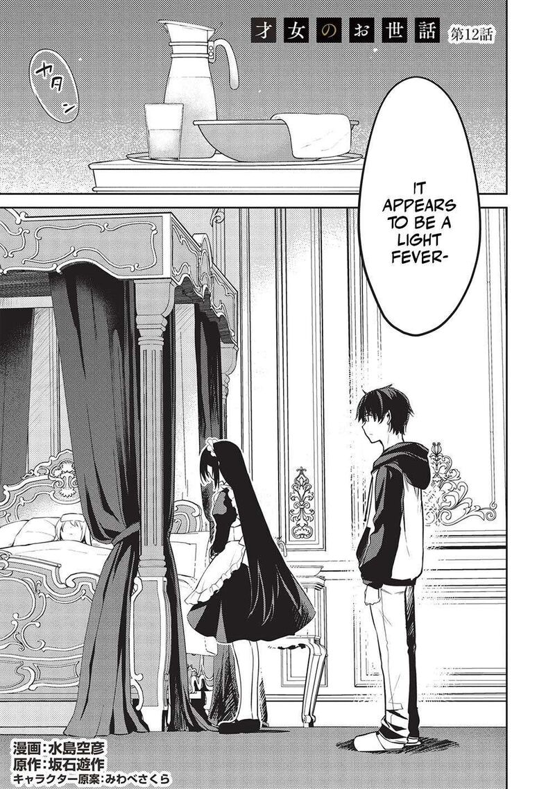 Saijo No Osewa Takane No Hana Darakena Meimon Kou De Gakuin Ichi No Ojou Sama Seikatsu Nouryoku Kaimu Wo Kagenagara Osewa Suru Koto Ni Narimashita 12 1