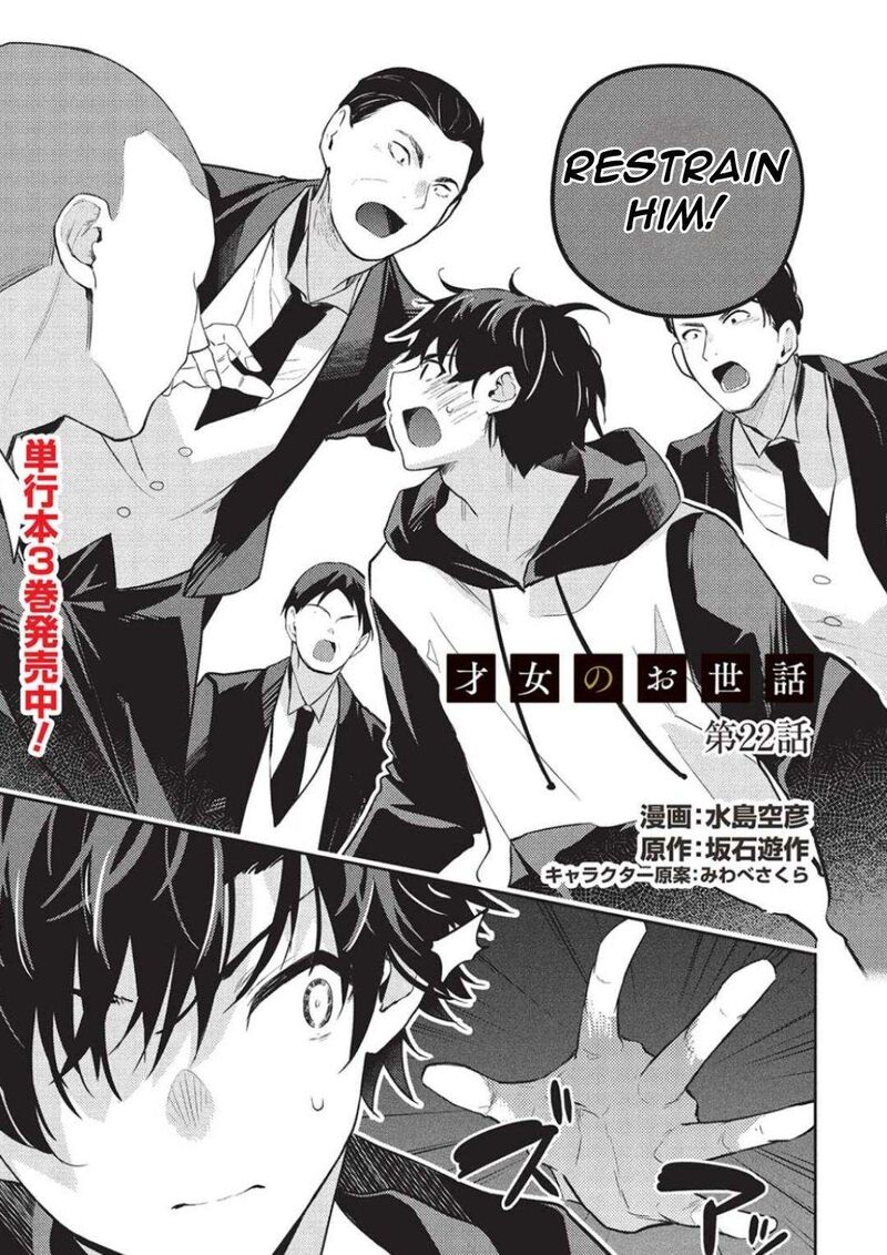 Saijo No Osewa Takane No Hana Darakena Meimon Kou De Gakuin Ichi No Ojou Sama Seikatsu Nouryoku Kaimu Wo Kagenagara Osewa Suru Koto Ni Narimashita 22 5