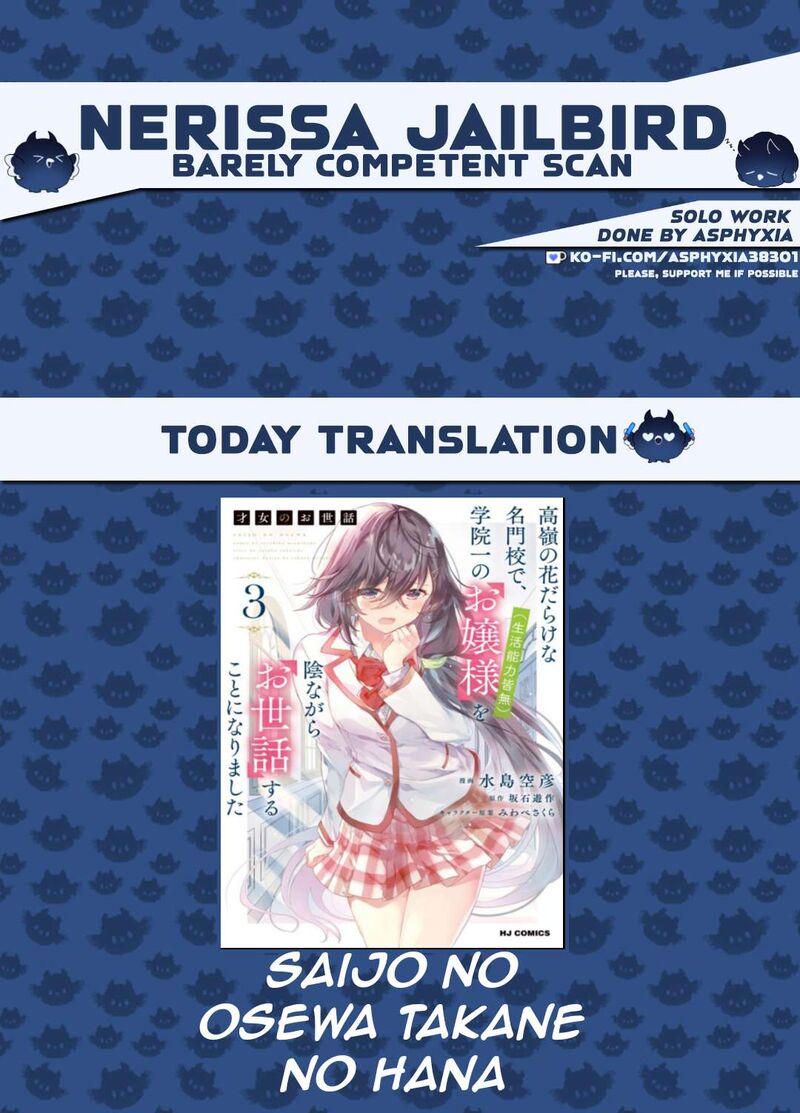 Saijo No Osewa Takane No Hana Darakena Meimon Kou De Gakuin Ichi No Ojou Sama Seikatsu Nouryoku Kaimu Wo Kagenagara Osewa Suru Koto Ni Narimashita 23 1