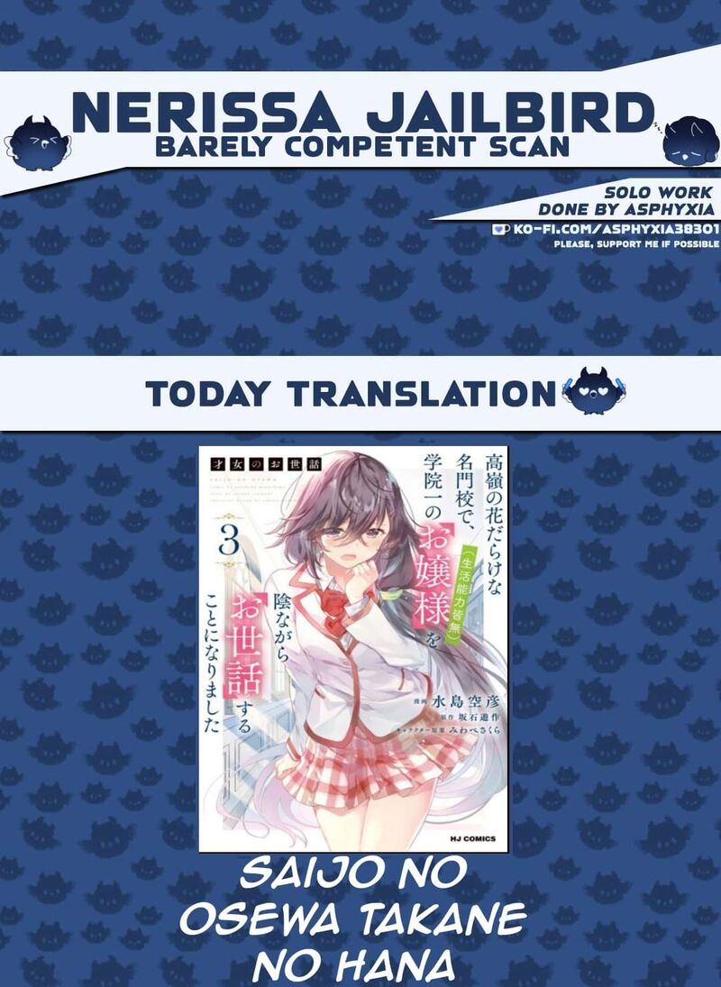 Saijo No Osewa Takane No Hana Darakena Meimon Kou De Gakuin Ichi No Ojou Sama Seikatsu Nouryoku Kaimu Wo Kagenagara Osewa Suru Koto Ni Narimashita 24 1