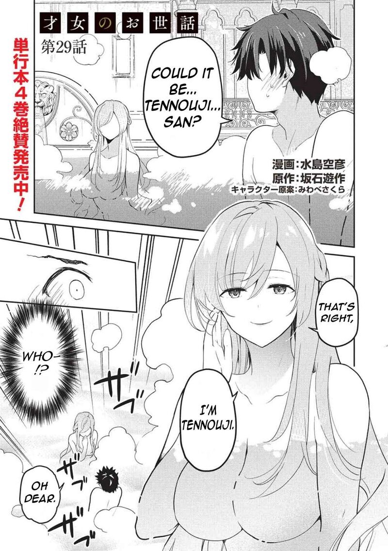 Saijo No Osewa Takane No Hana Darakena Meimon Kou De Gakuin Ichi No Ojou Sama Seikatsu Nouryoku Kaimu Wo Kagenagara Osewa Suru Koto Ni Narimashita 29 4