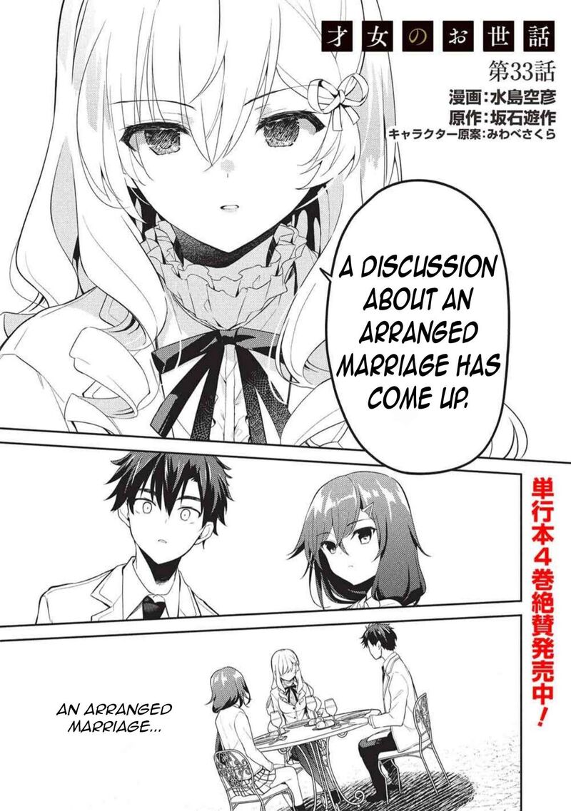 Saijo No Osewa Takane No Hana Darakena Meimon Kou De Gakuin Ichi No Ojou Sama Seikatsu Nouryoku Kaimu Wo Kagenagara Osewa Suru Koto Ni Narimashita 33 4