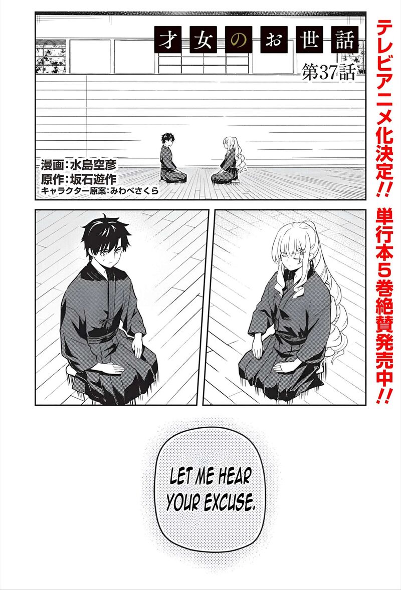 Saijo No Osewa Takane No Hana Darakena Meimon Kou De Gakuin Ichi No Ojou Sama Seikatsu Nouryoku Kaimu Wo Kagenagara Osewa Suru Koto Ni Narimashita 37 4