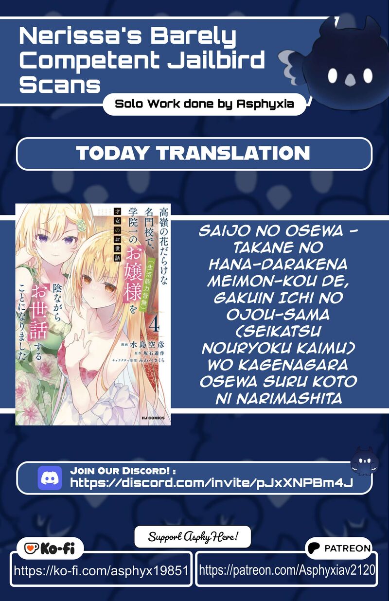 Saijo No Osewa Takane No Hana Darakena Meimon Kou De Gakuin Ichi No Ojou Sama Seikatsu Nouryoku Kaimu Wo Kagenagara Osewa Suru Koto Ni Narimashita 42 1