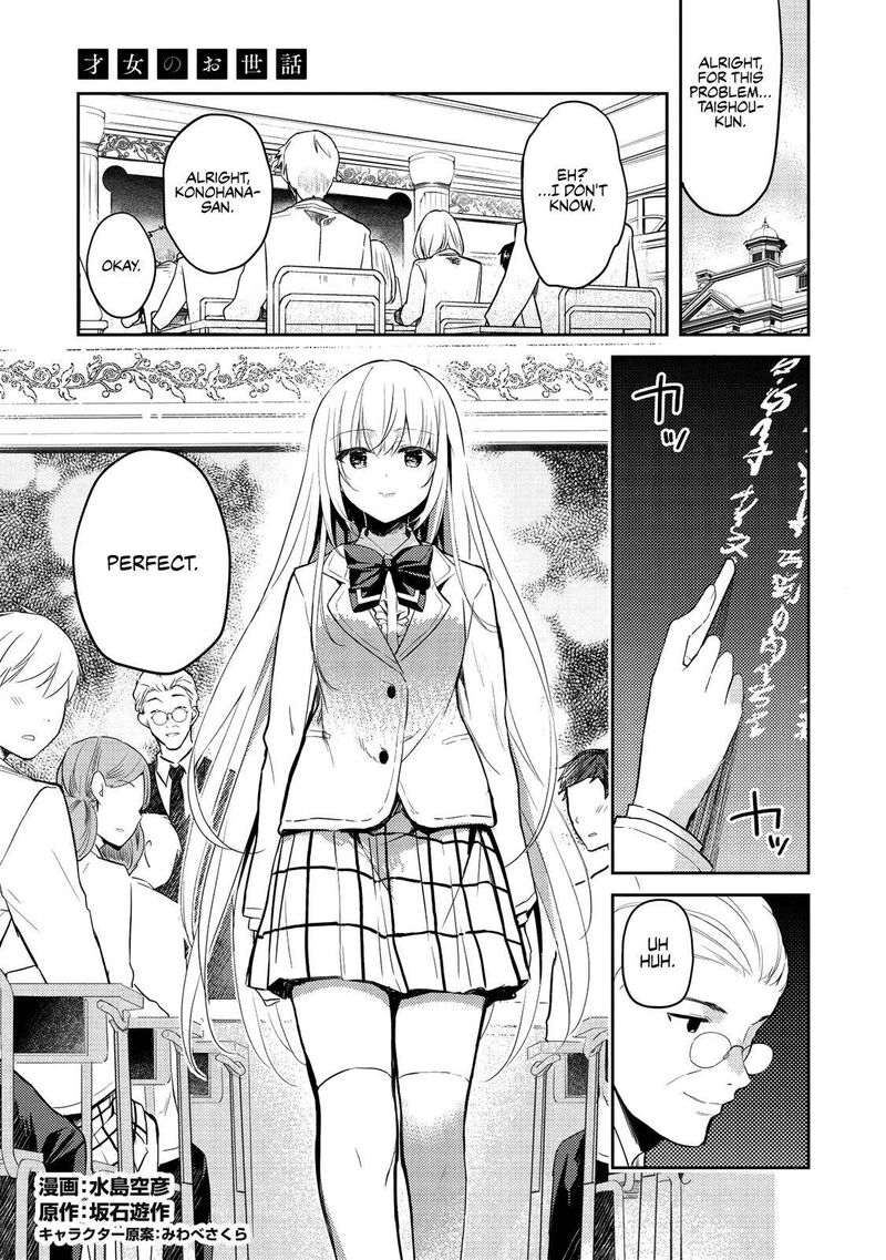 Saijo No Osewa Takane No Hana Darakena Meimon Kou De Gakuin Ichi No Ojou Sama Seikatsu Nouryoku Kaimu Wo Kagenagara Osewa Suru Koto Ni Narimashita 5 1