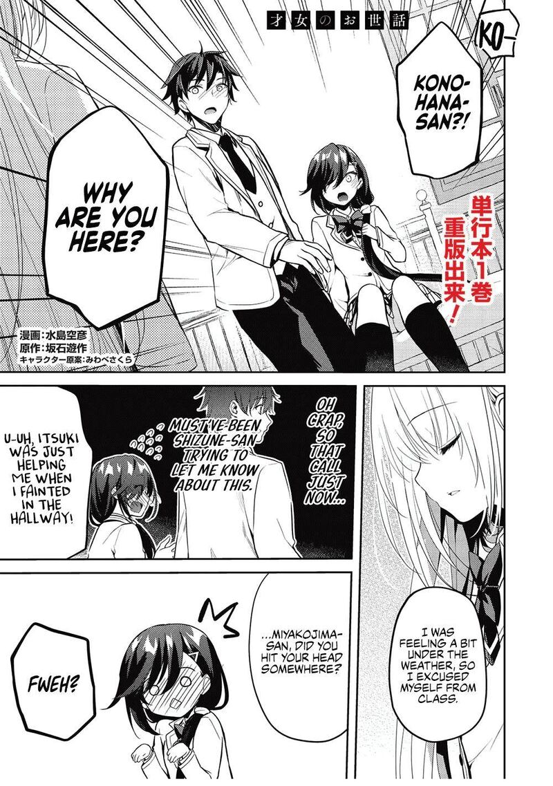 Saijo No Osewa Takane No Hana Darakena Meimon Kou De Gakuin Ichi No Ojou Sama Seikatsu Nouryoku Kaimu Wo Kagenagara Osewa Suru Koto Ni Narimashita 8 1
