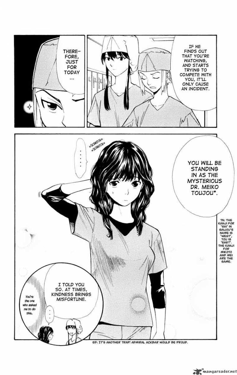 Saijou No MeII 23 18