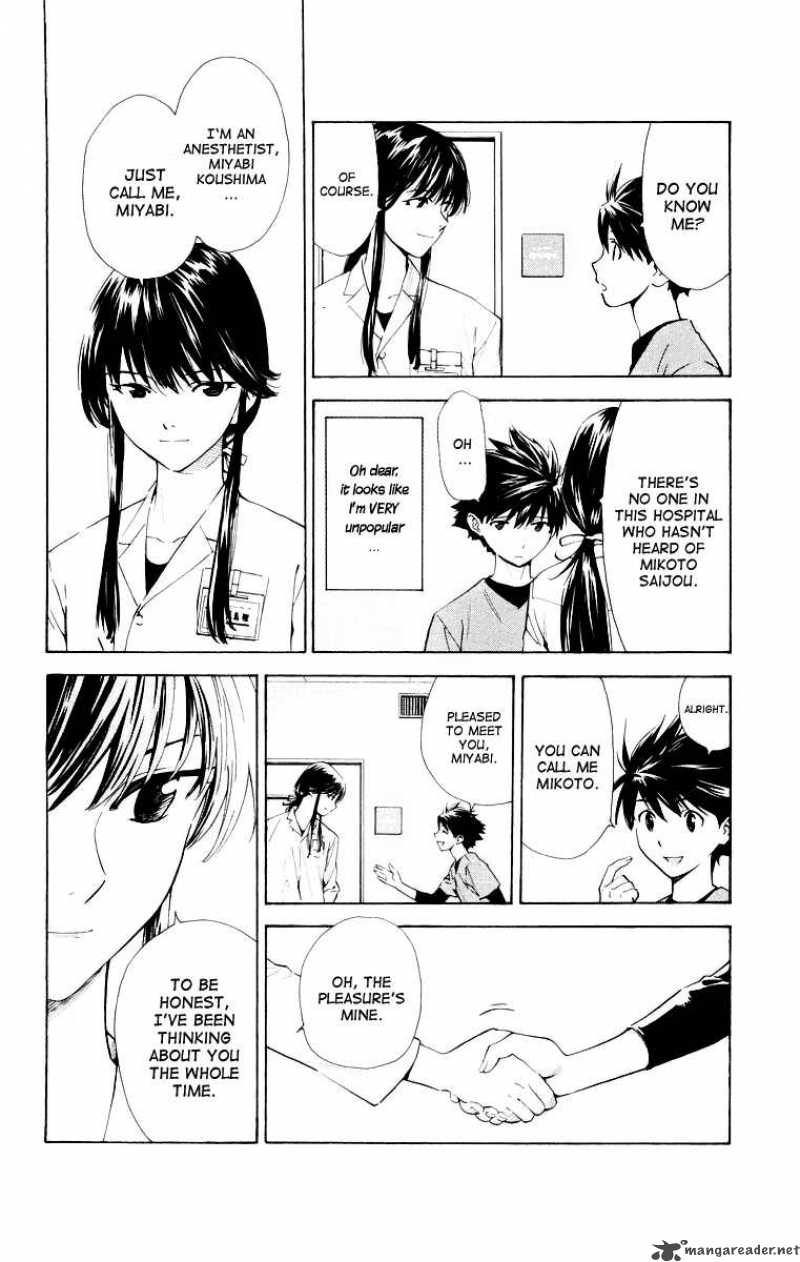 Saijou No MeII 23 4