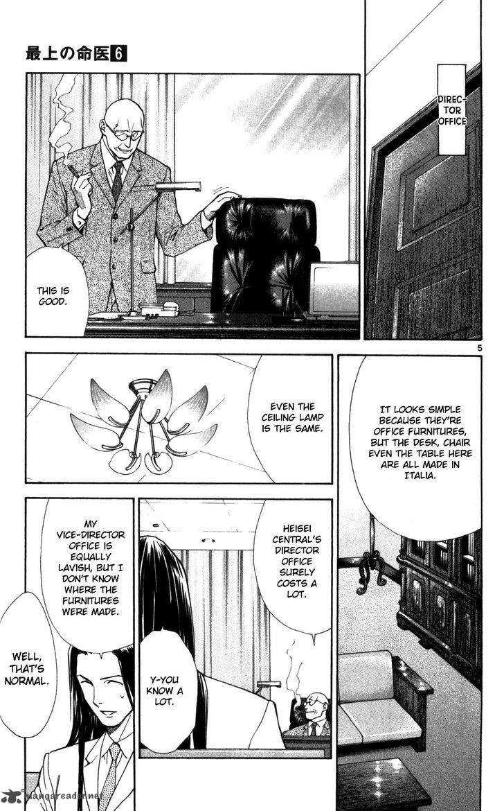 Saijou No MeII 49 6
