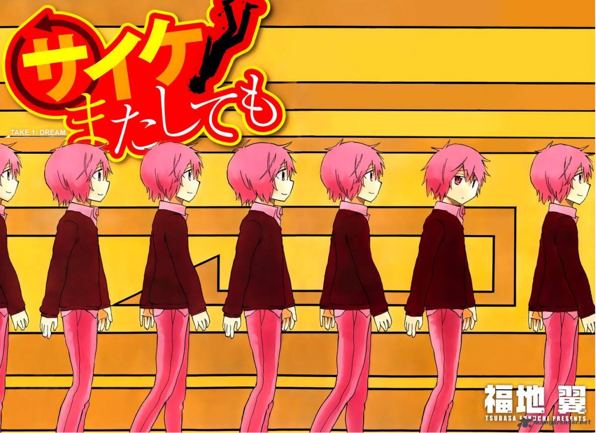 Saike Mata Shite Mo 1 2
