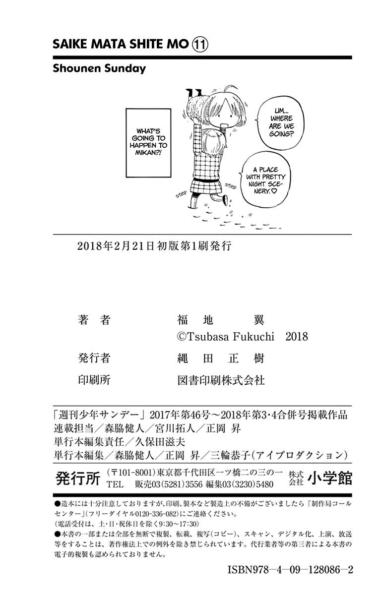 Saike Mata Shite Mo 102 20