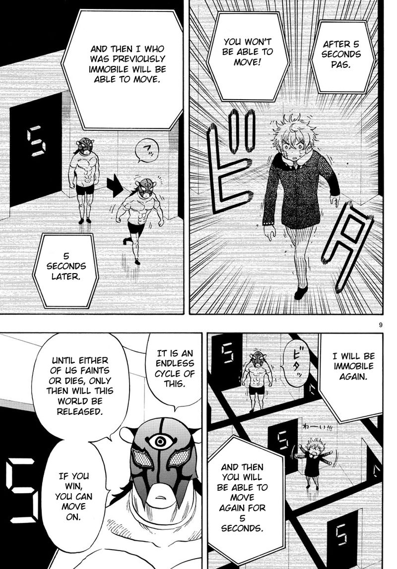 Saike Mata Shite Mo 119 9
