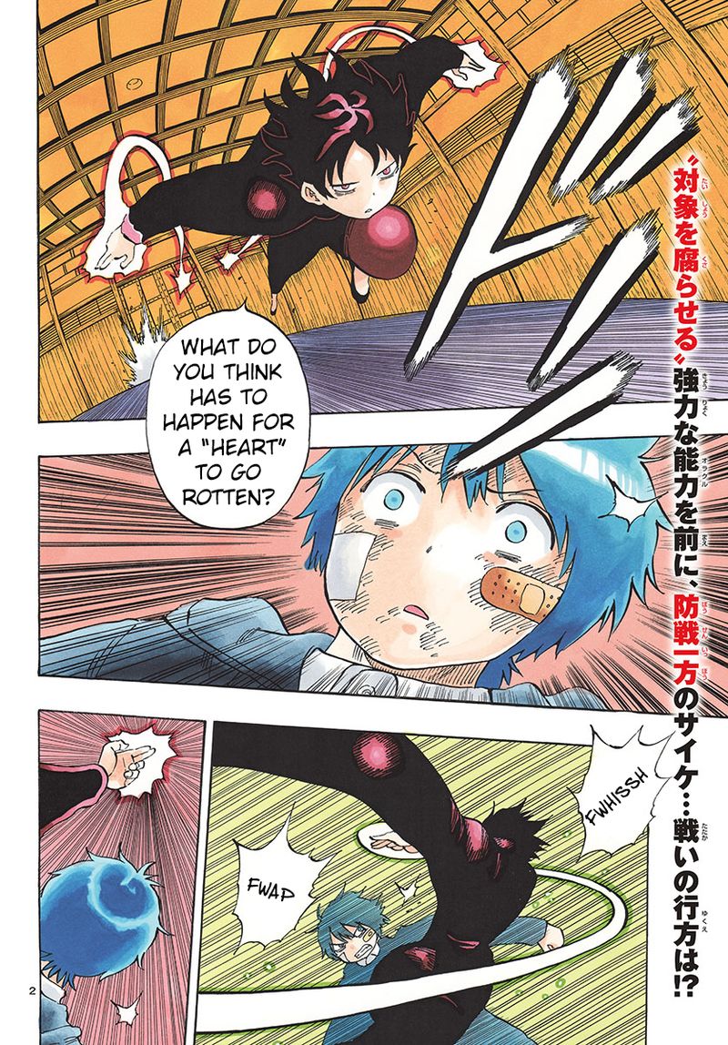 Saike Mata Shite Mo 122 2