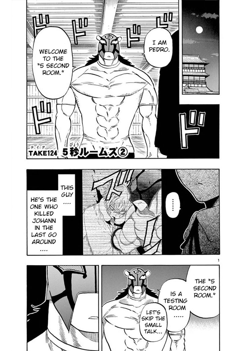 Saike Mata Shite Mo 124 1