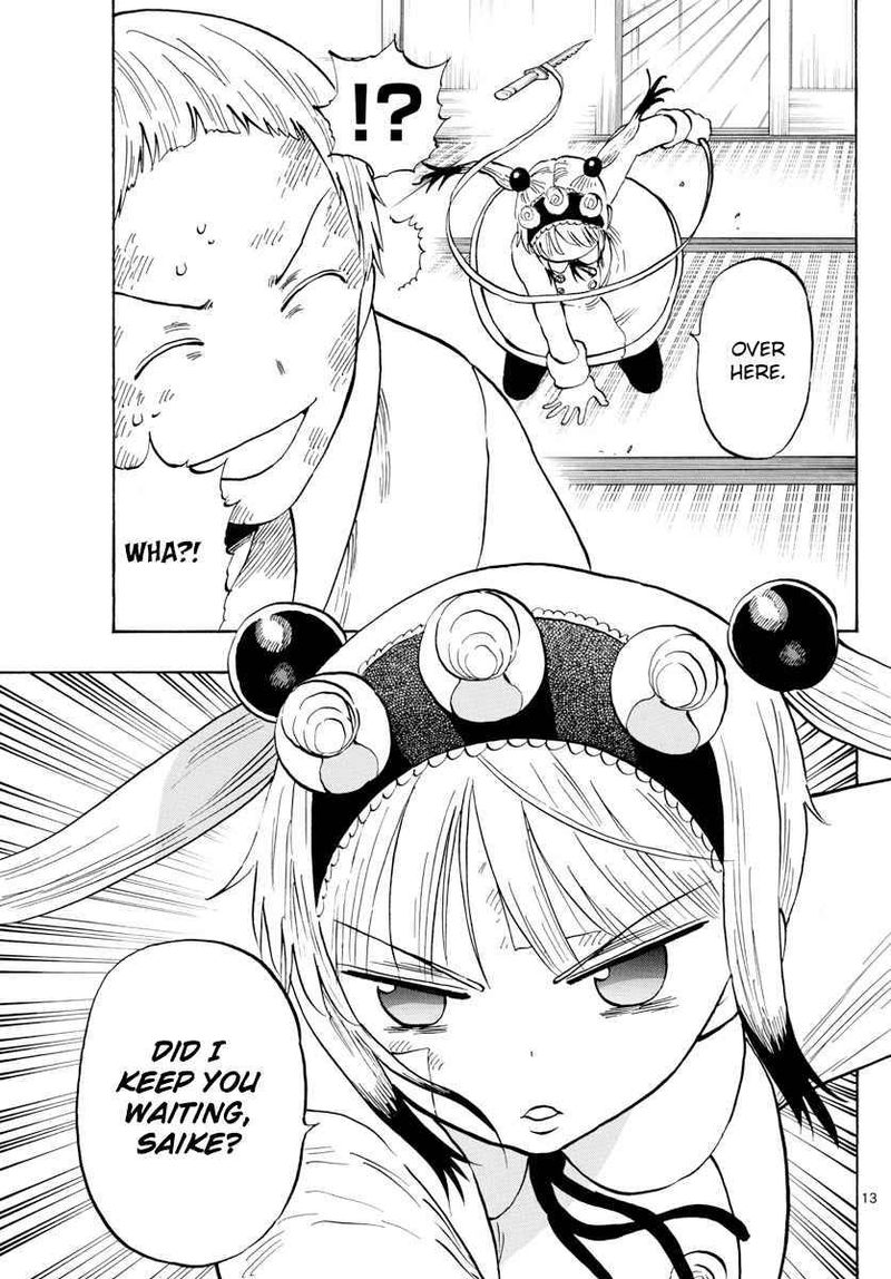 Saike Mata Shite Mo 125 13