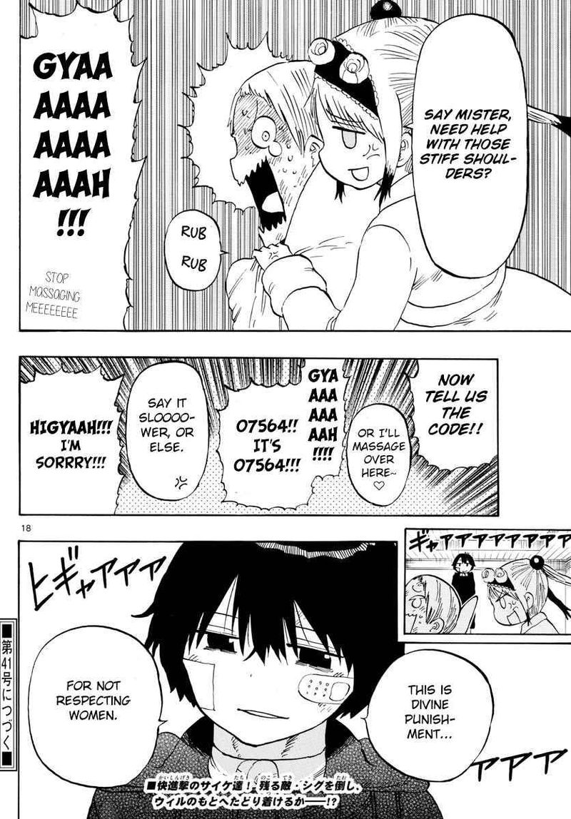 Saike Mata Shite Mo 125 18