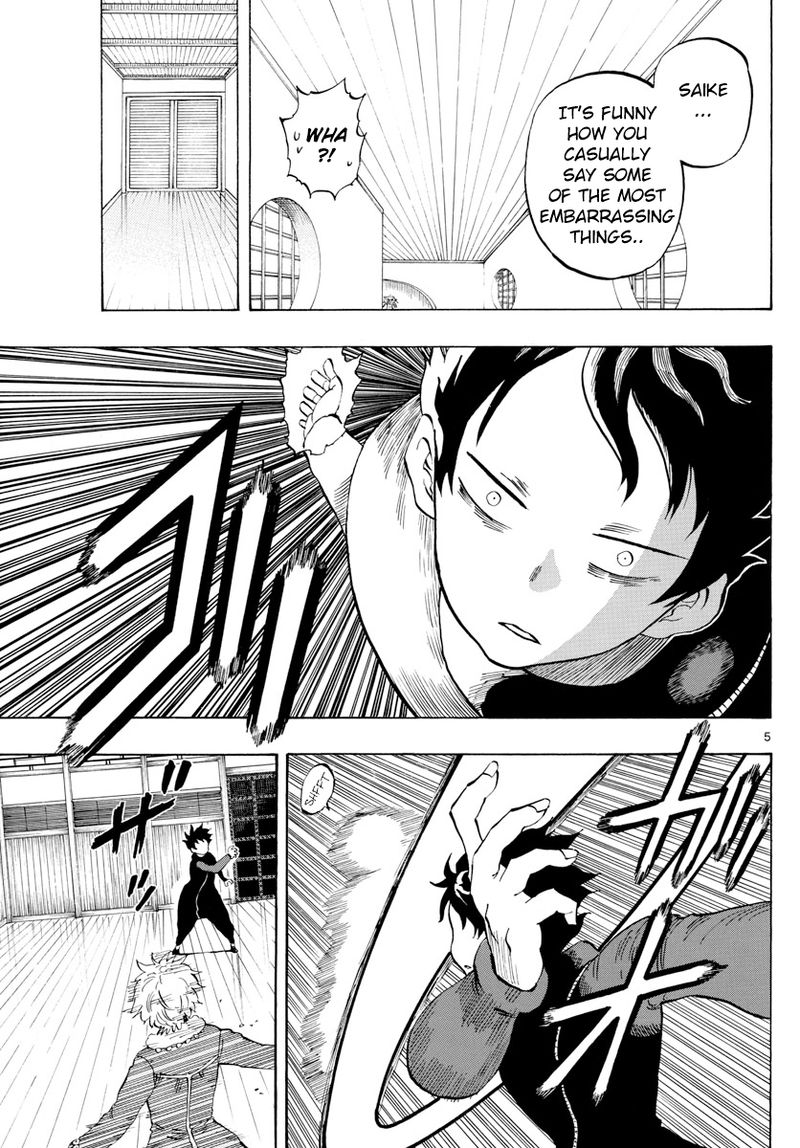 Saike Mata Shite Mo 126 5