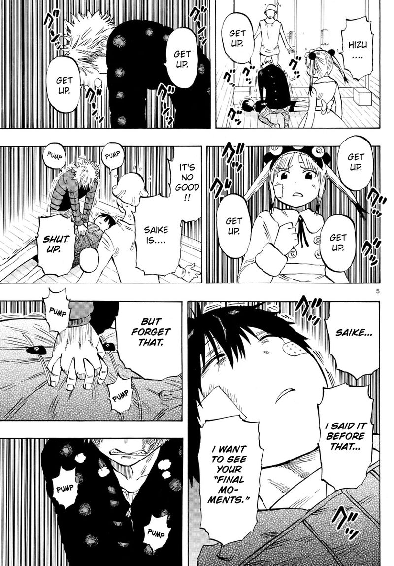 Saike Mata Shite Mo 131 5