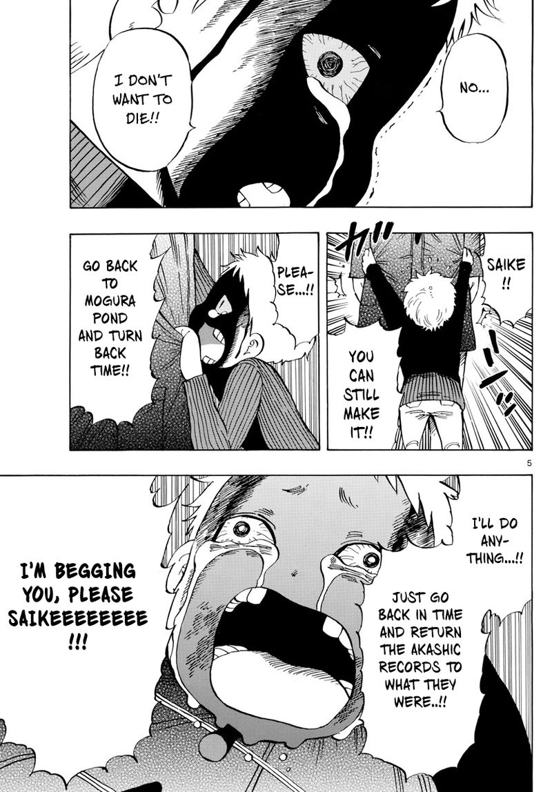 Saike Mata Shite Mo 132 5