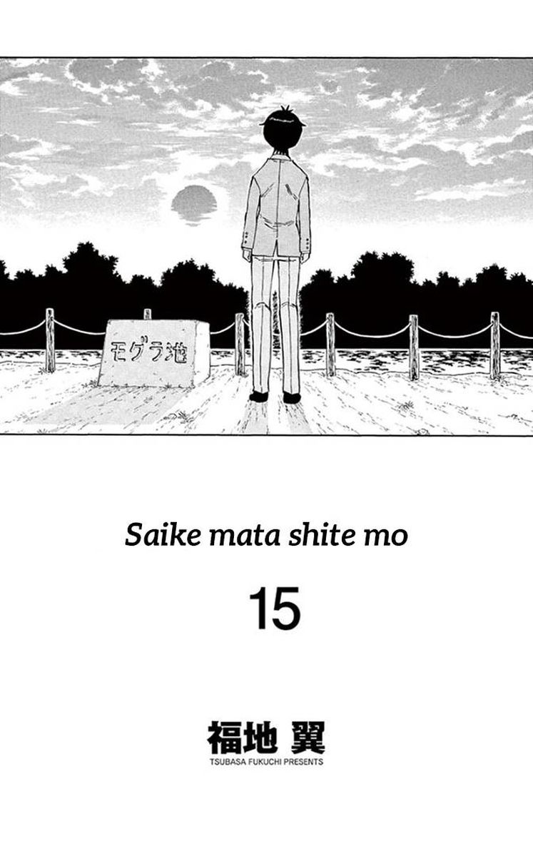 Saike Mata Shite Mo 133 2